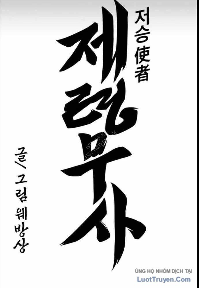 Thần Chết Bậc Thầy Của Âm Giới Chapter 12 - Trang 8