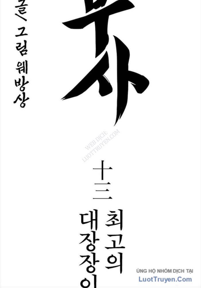 Thần Chết Bậc Thầy Của Âm Giới Chapter 13 - Trang 8