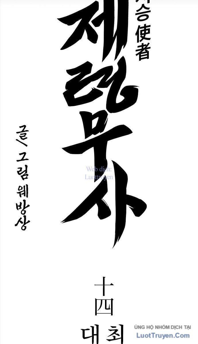 Thần Chết Bậc Thầy Của Âm Giới Chapter 14 - Trang 10