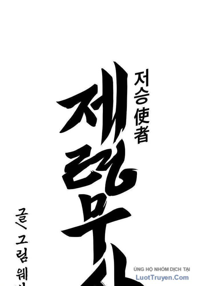 Thần Chết Bậc Thầy Của Âm Giới Chapter 2 - Trang 26