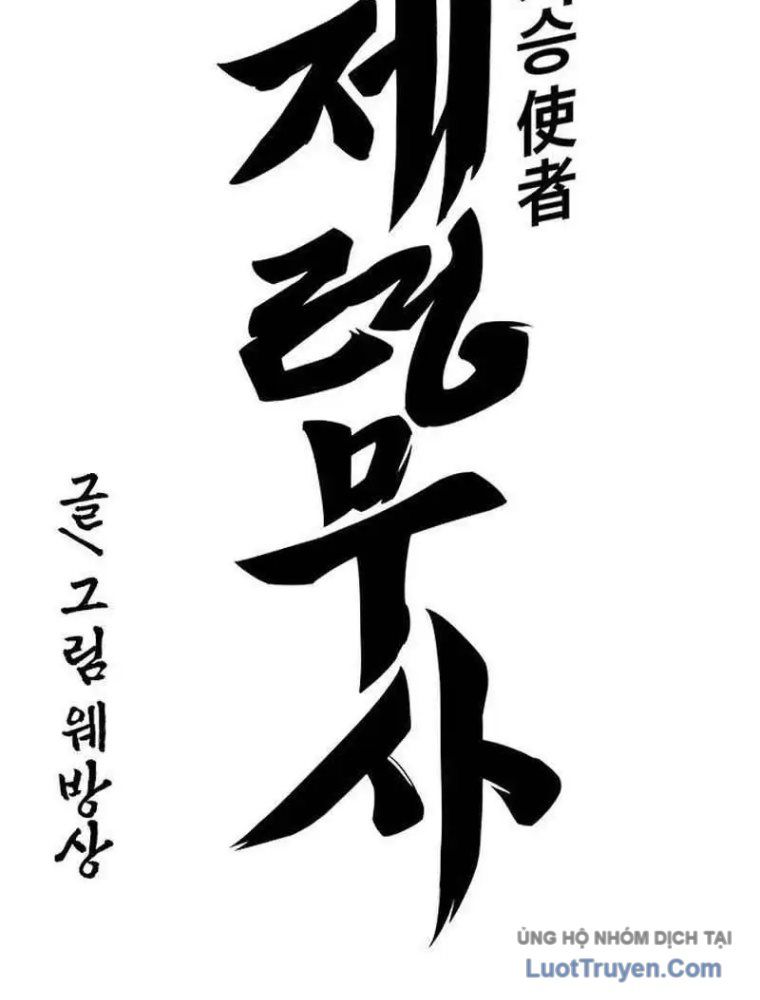 Thần Chết Bậc Thầy Của Âm Giới Chapter 3 - Trang 34