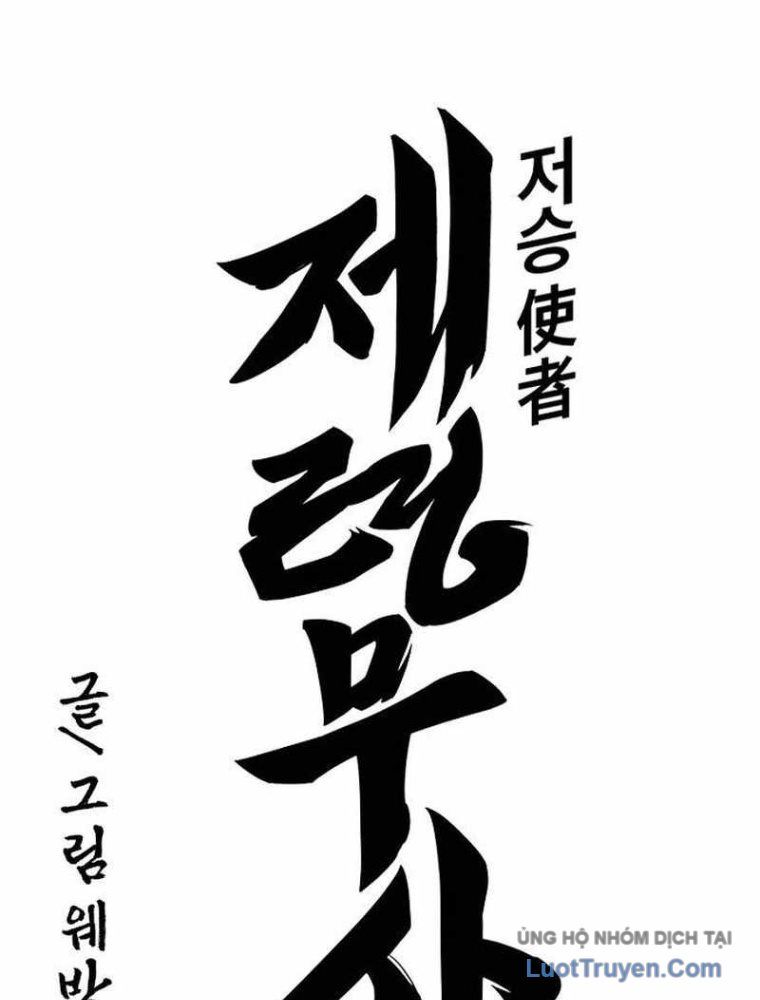 Thần Chết Bậc Thầy Của Âm Giới Chapter 4 - Trang 2