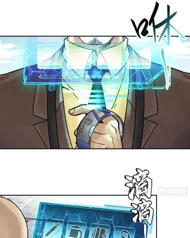 Thần Chi Miệt Chapter 2 - Trang 43