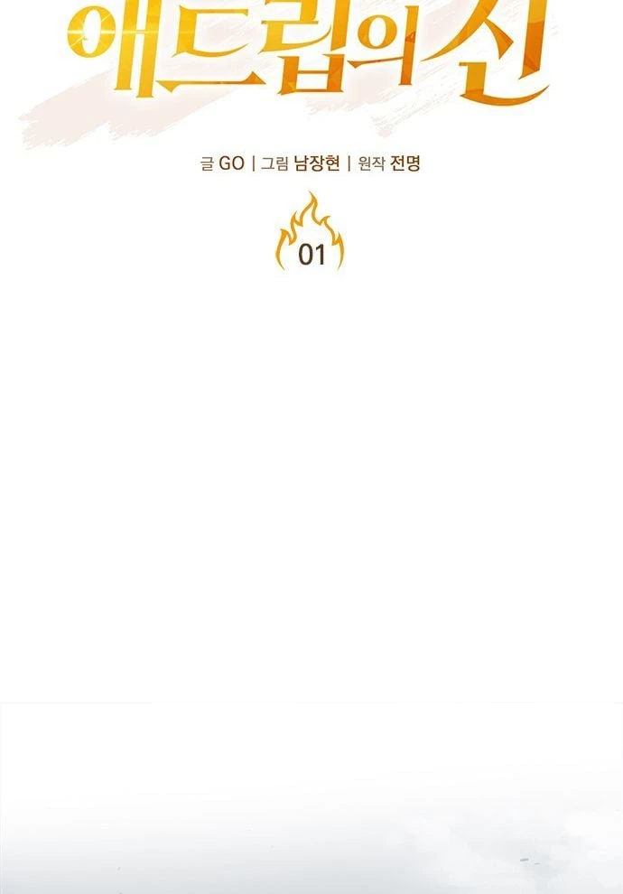 Thần của ứng biến Chapter 1 - Trang 36