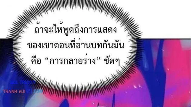 Thần của ứng biến Chapter 10 - Trang 31