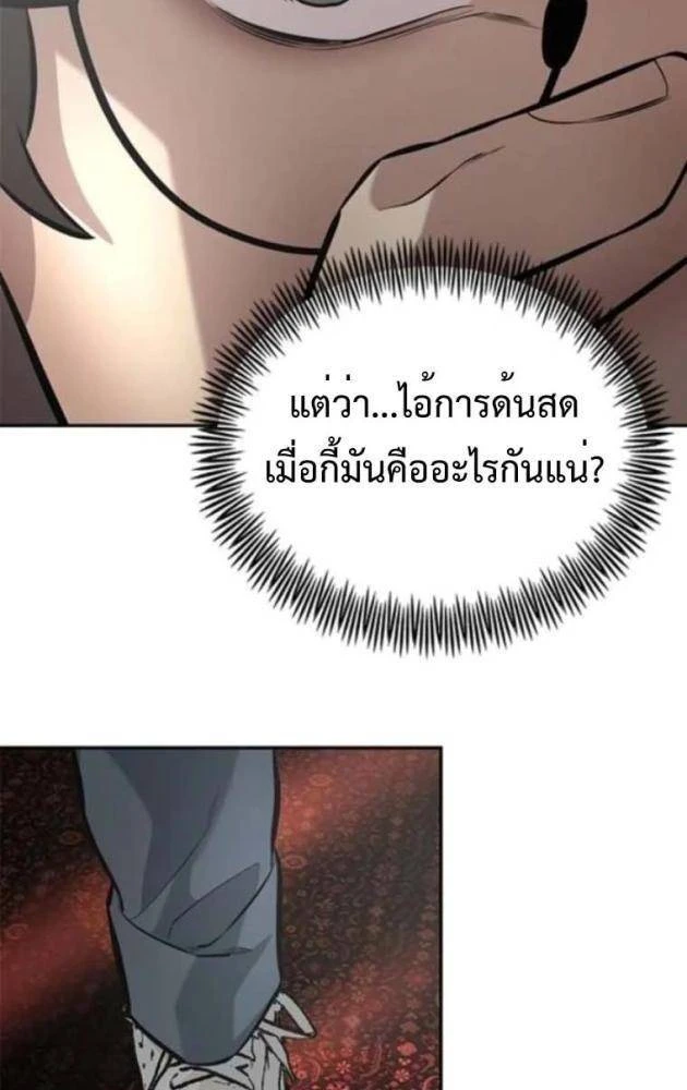 Thần của ứng biến Chapter 10 - Trang 34
