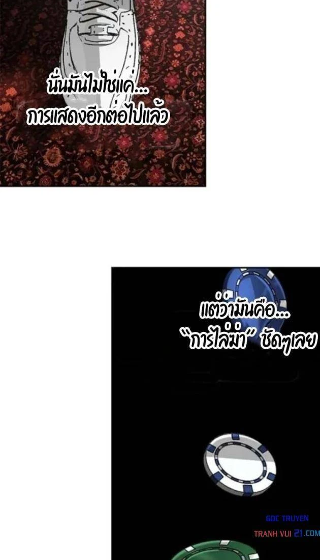 Thần của ứng biến Chapter 10 - Trang 35