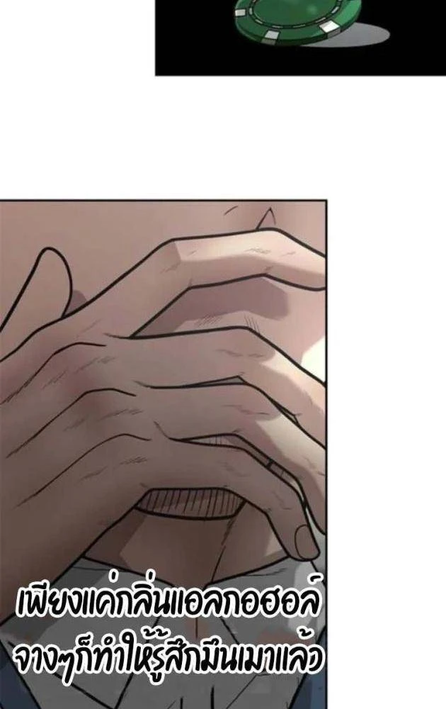 Thần của ứng biến Chapter 10 - Trang 36