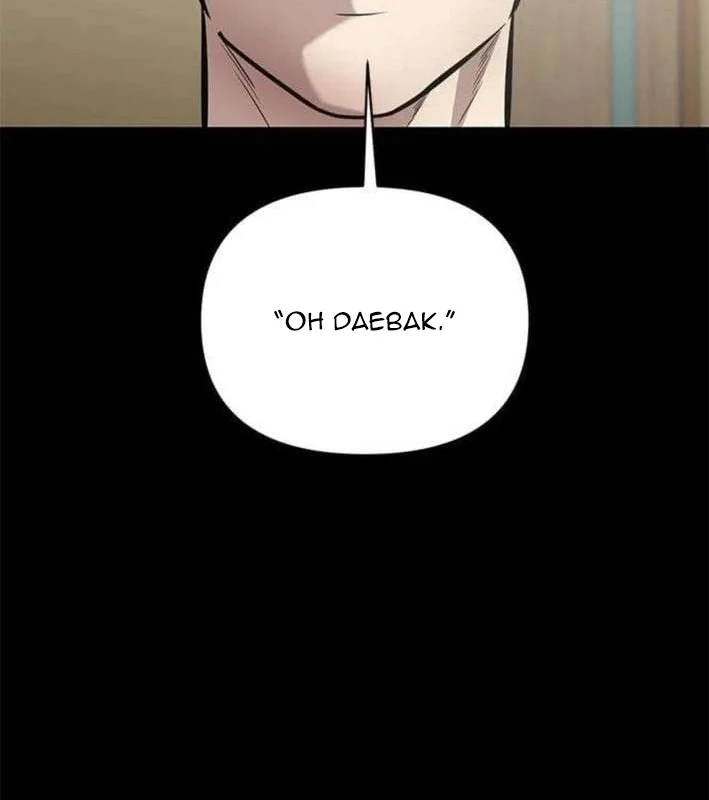 Thần của ứng biến Chapter 15 - Trang 12