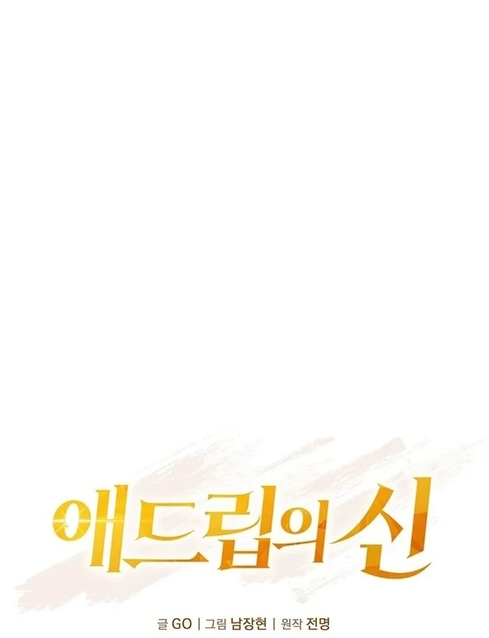 Thần của ứng biến Chapter 2 - Trang 15