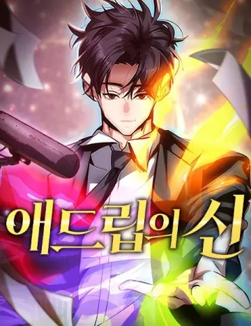 Thần của ứng biến