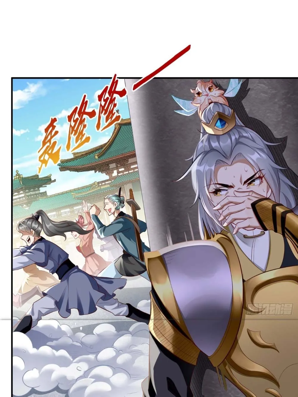 Thần Khí Của Ta Có Thể Thăng Cấp Chapter 3 - Trang 4