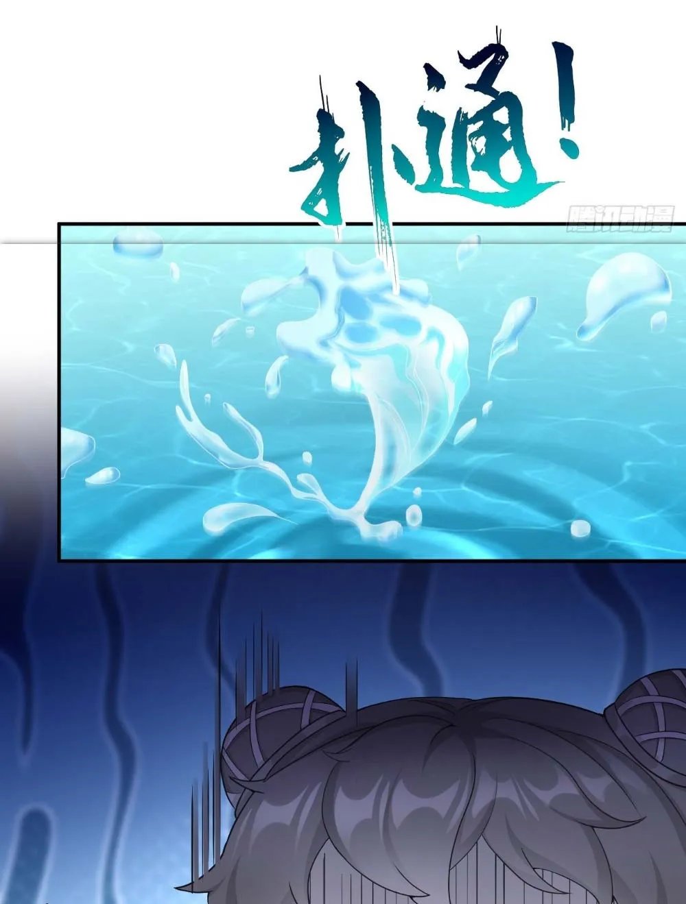 Thần Khí Của Ta Có Thể Thăng Cấp Chapter 5 - Trang 17