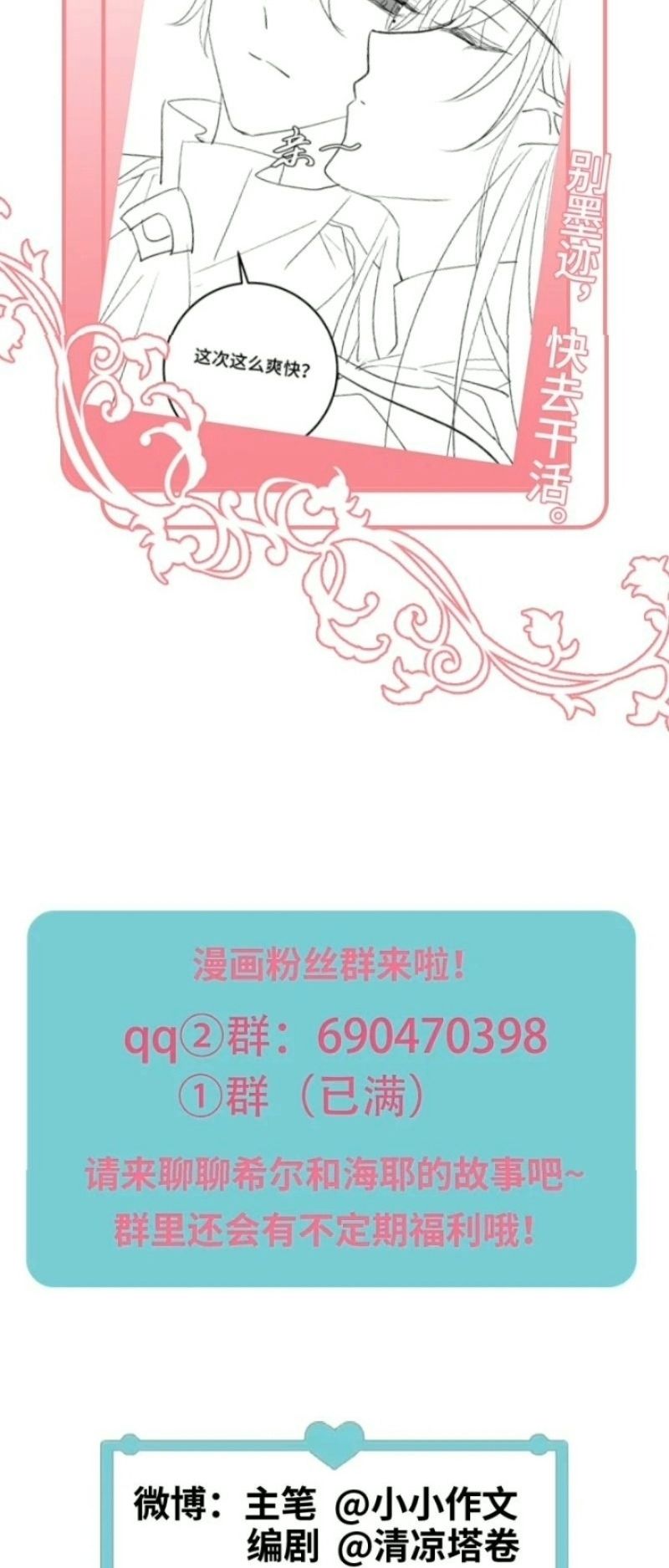 Thân Là Boss Cuối Cùng, Ta Lại Rơi Vào Tay Kẻ Tử Địch Chapter 21 - Trang 49