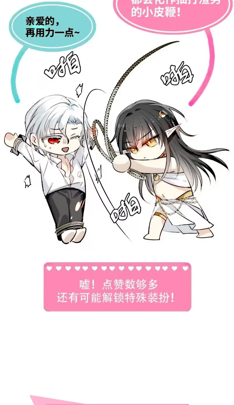 Thân Là Boss Cuối Cùng, Ta Lại Rơi Vào Tay Kẻ Tử Địch Chapter 8 - Trang 49