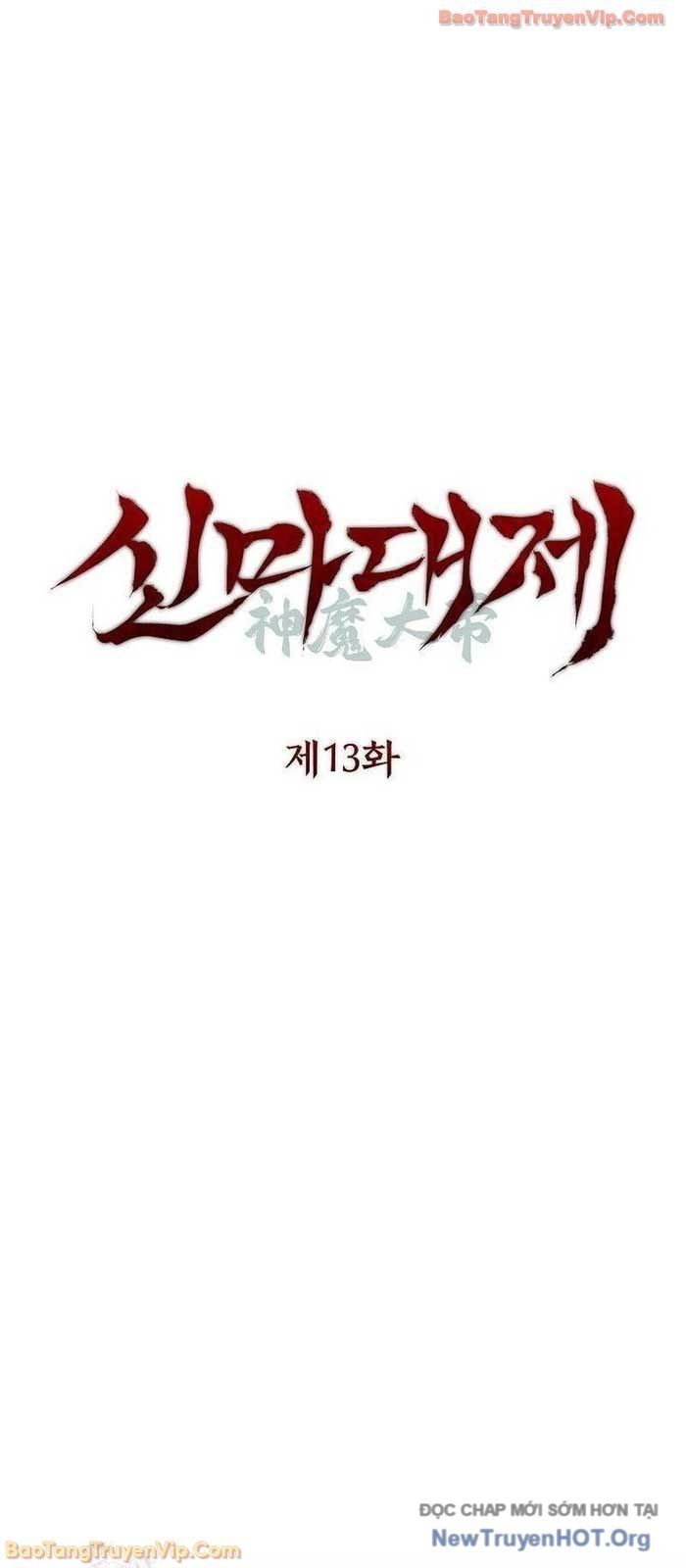 Thần Ma Đại Đế Chapter 13 - Trang 31