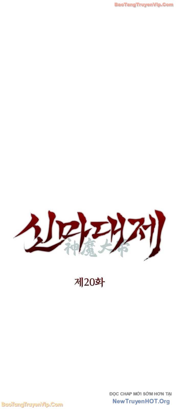 Thần Ma Đại Đế Chapter 20 - Trang 6