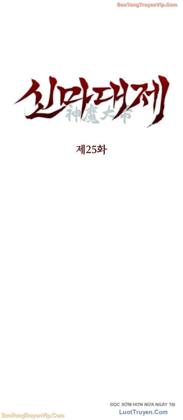 Thần Ma Đại Đế Chapter 25 - Trang 8