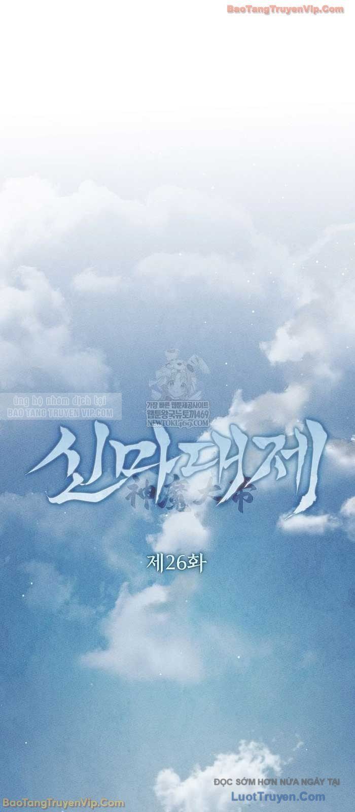 Thần Ma Đại Đế Chapter 26 - Trang 19