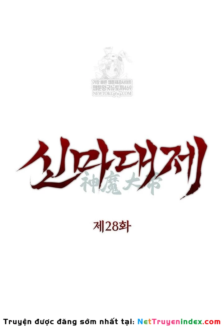Thần Ma Đại Đế Chapter 28 - Trang 24