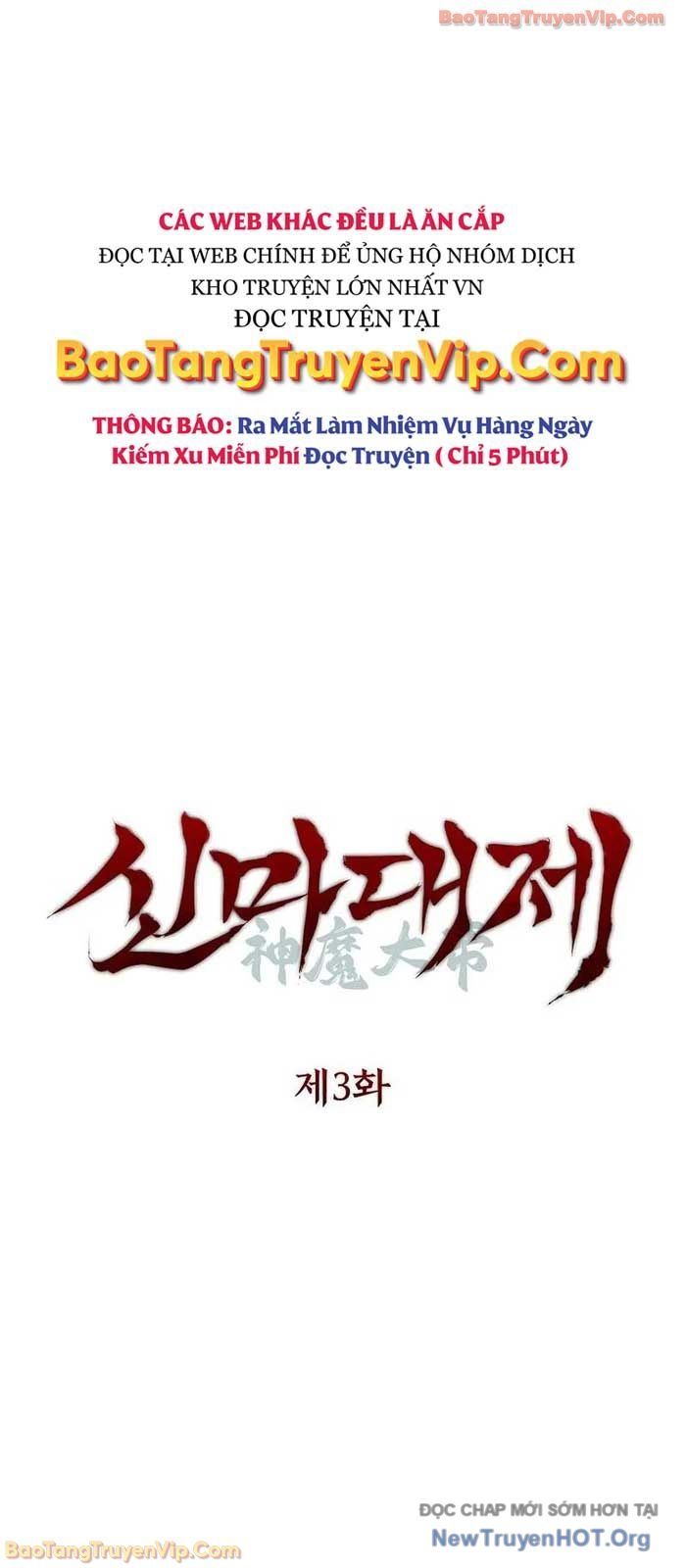 Thần Ma Đại Đế Chapter 3 - Trang 43