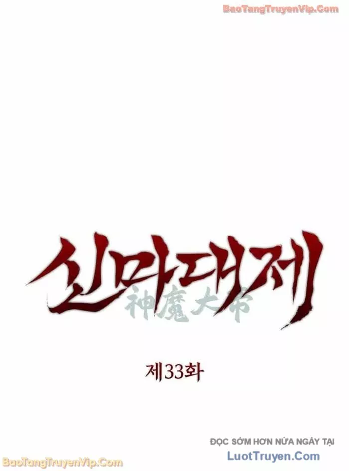 Thần Ma Đại Đế Chapter 33 - Trang 19
