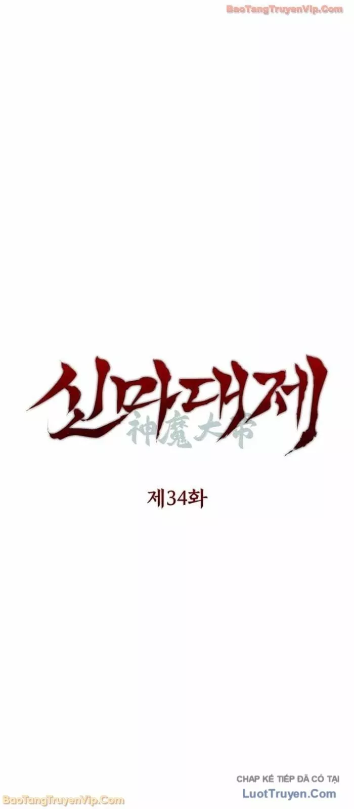 Thần Ma Đại Đế Chapter 34 - Trang 15