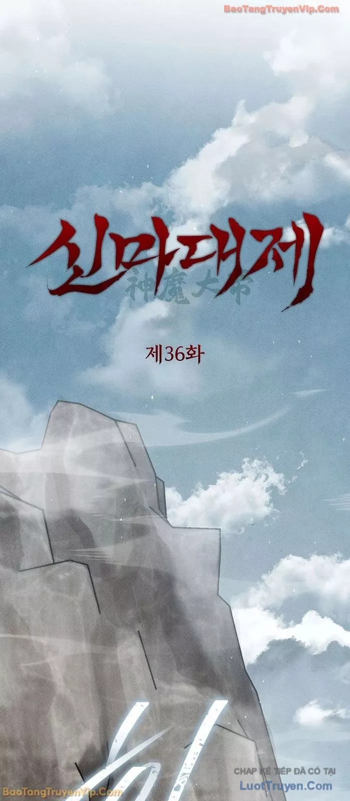 Thần Ma Đại Đế Chapter 36 - Trang 45
