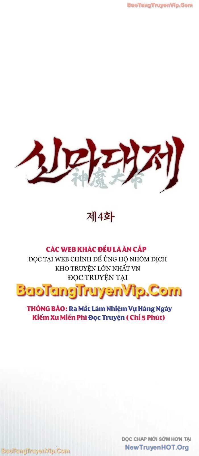 Thần Ma Đại Đế Chapter 4 - Trang 12
