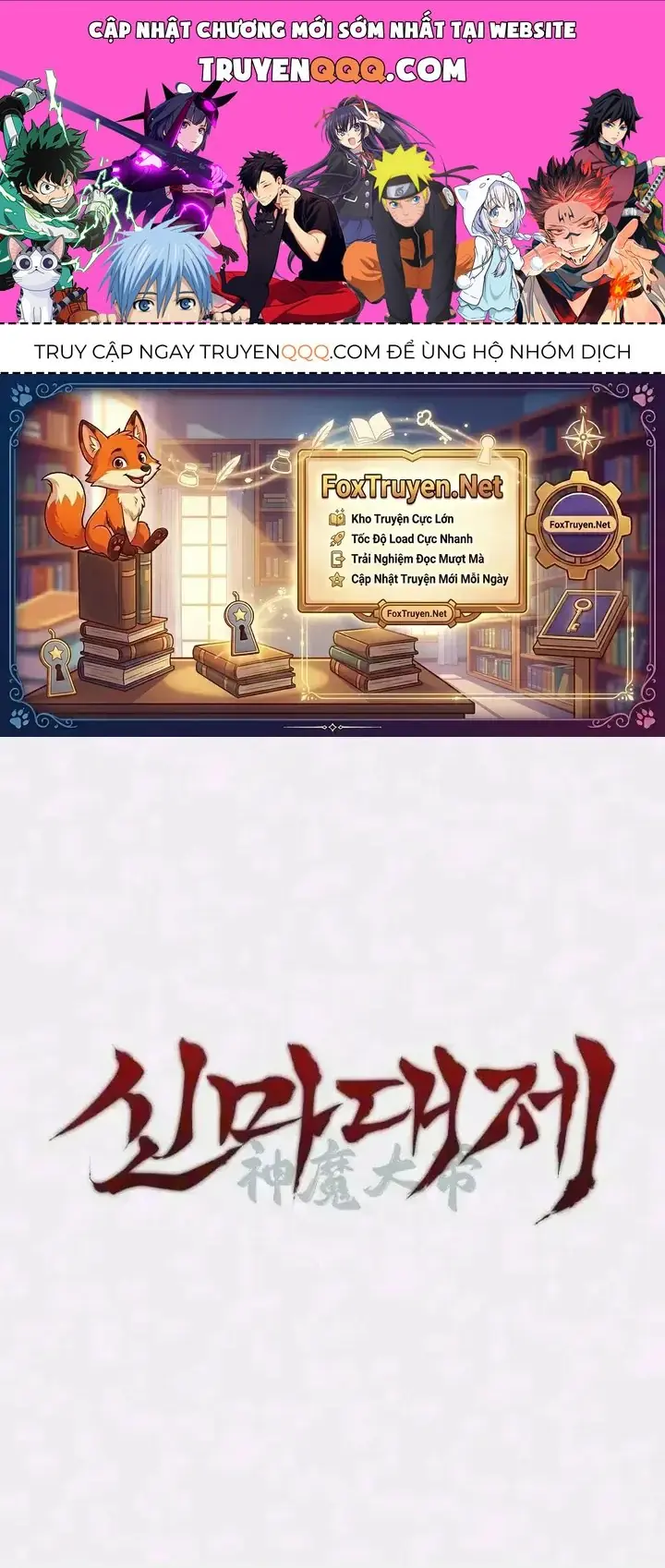 Thần Ma Đại Đế Chapter 49 - Trang 2