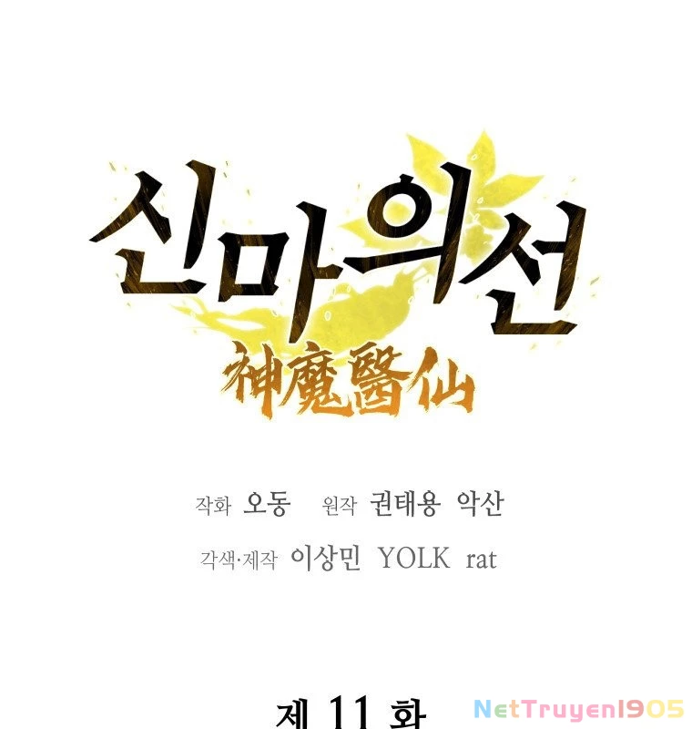 Thần Ma Y Đạo Chapter 11 - Trang 19