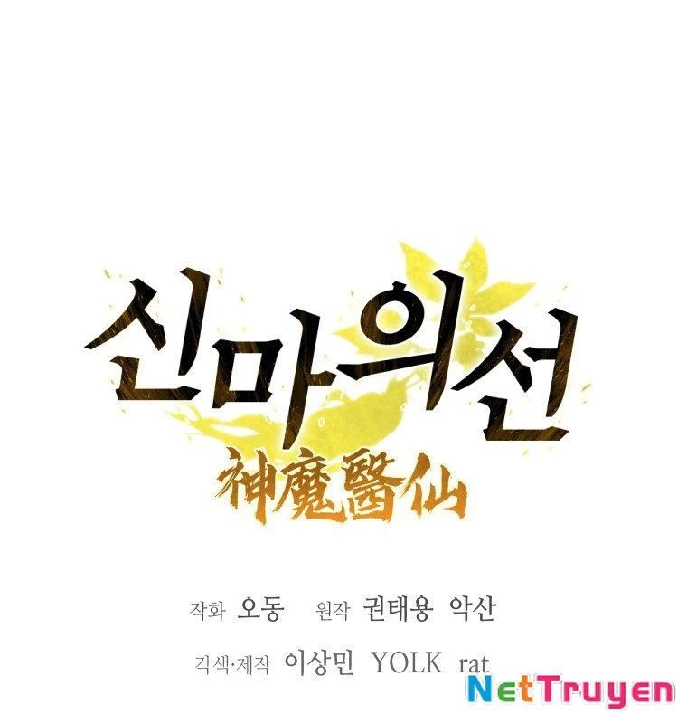 Thần Ma Y Đạo Chapter 12 - Trang 21