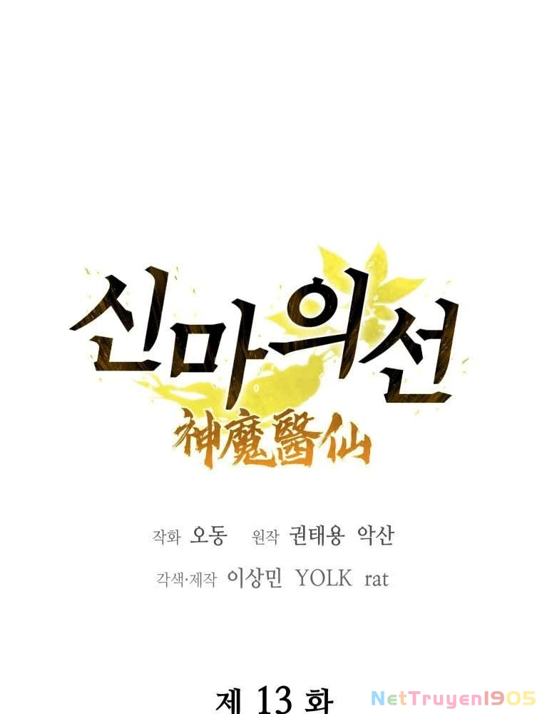 Thần Ma Y Đạo Chapter 13 - Trang 22