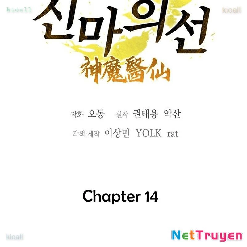 Thần Ma Y Đạo Chapter 14 - Trang 31
