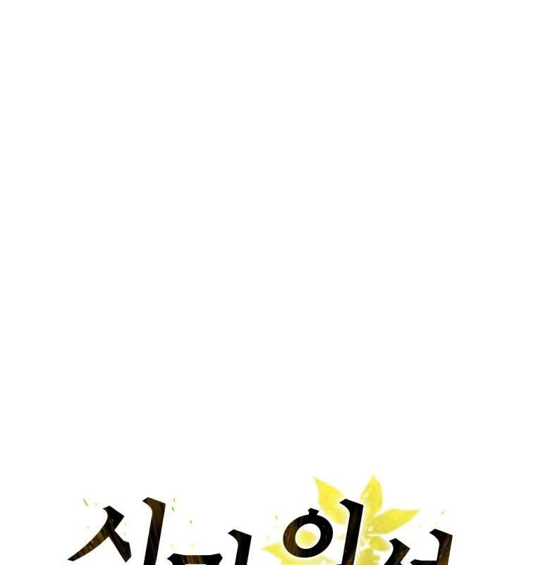 Thần Ma Y Đạo Chapter 21 - Trang 19