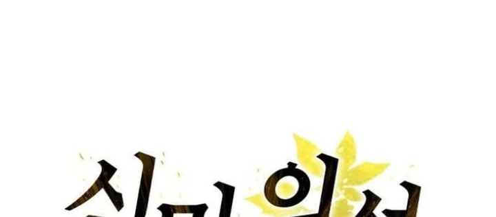 Thần Ma Y Đạo Chapter 28 - Trang 38