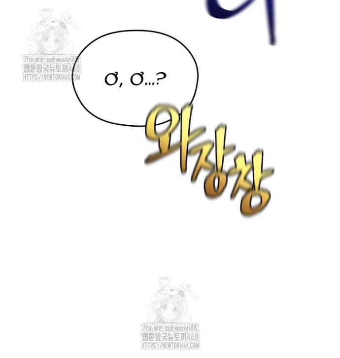 Thần Ma Y Đạo Chapter 35 - Trang 20