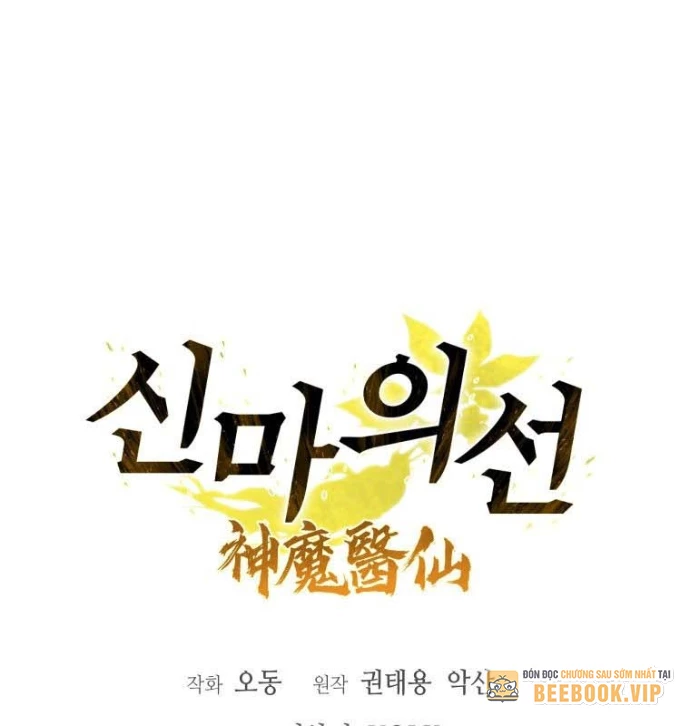 Thần Ma Y Đạo Chapter 35 - Trang 21