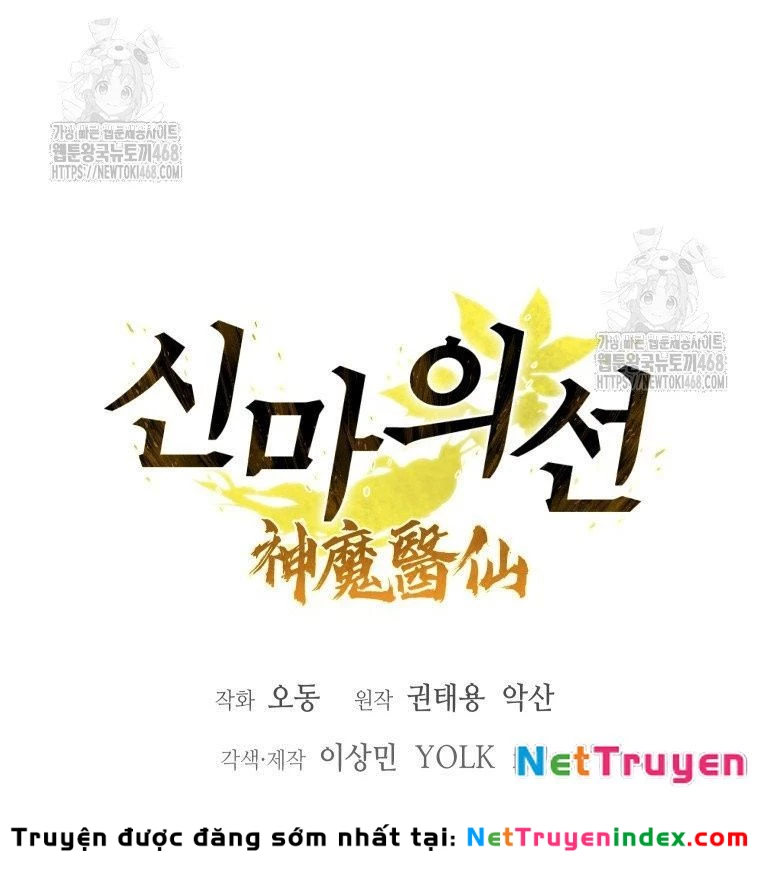 Thần Ma Y Đạo Chapter 43 - Trang 21