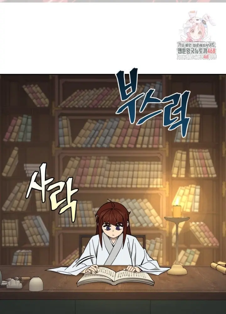 Thần Ma Y Đạo Chapter 46 - Trang 2