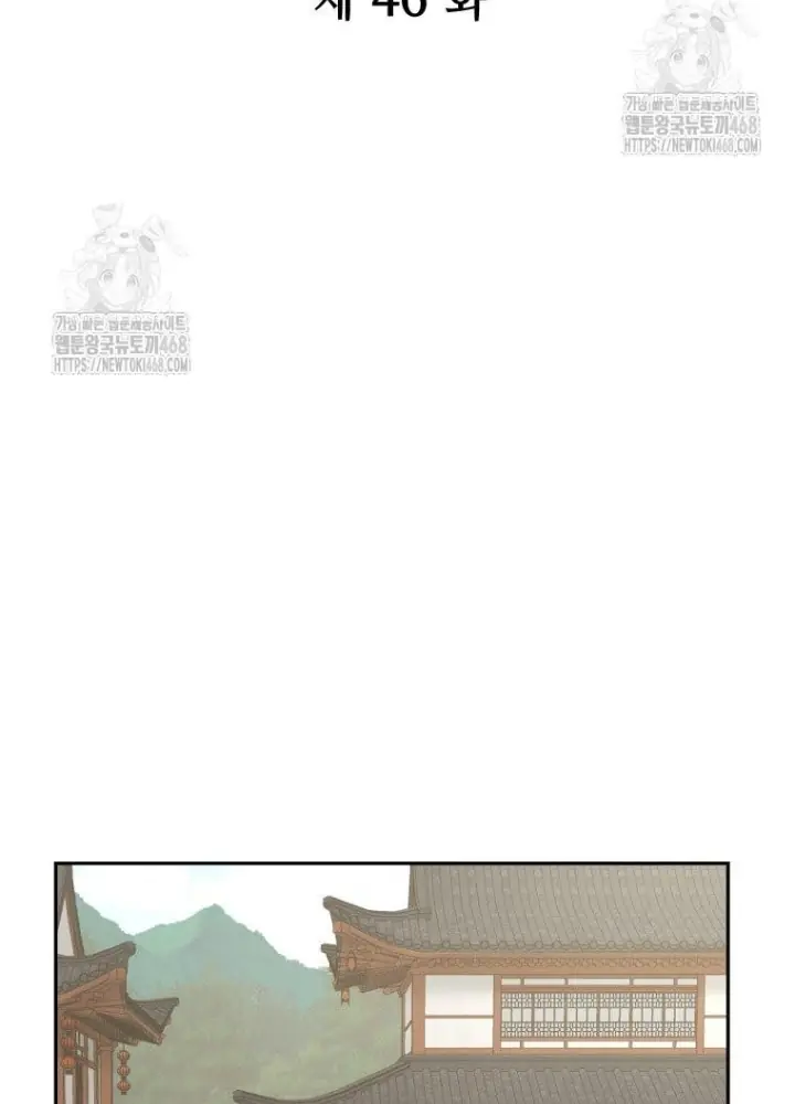 Thần Ma Y Đạo Chapter 46 - Trang 32