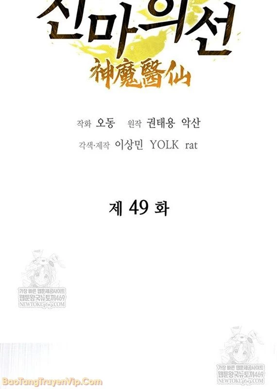 Thần Ma Y Đạo Chapter 49 - Trang 23
