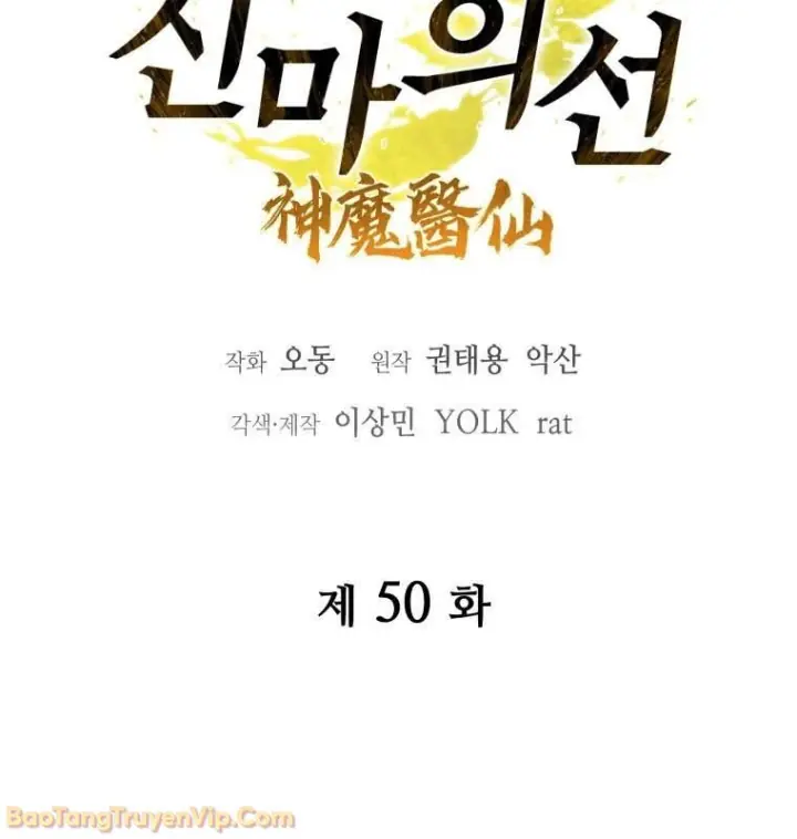 Thần Ma Y Đạo Chapter 50 - Trang 11