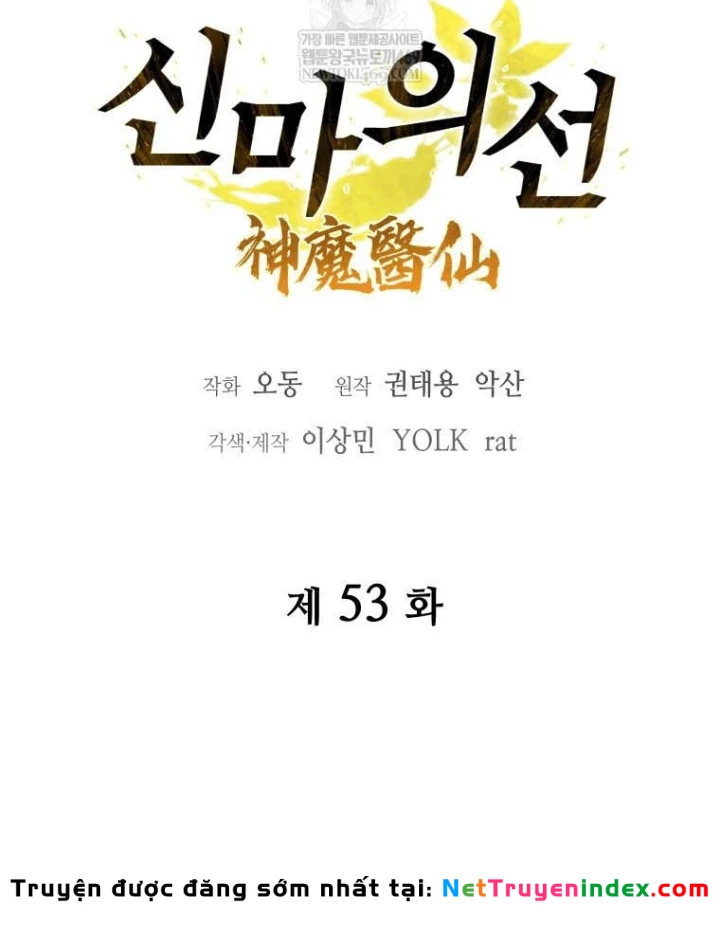 Thần Ma Y Đạo Chapter 53 - Trang 21