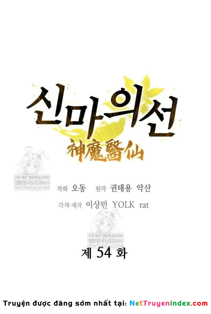 Thần Ma Y Đạo Chapter 54 - Trang 47