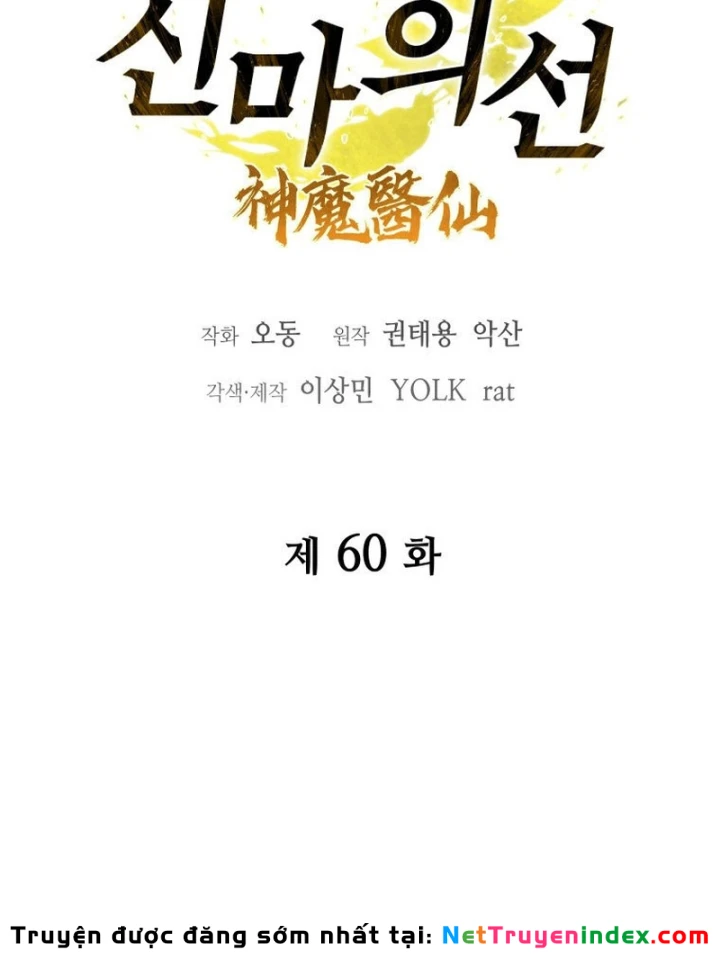 Thần Ma Y Đạo Chapter 60 - Trang 42