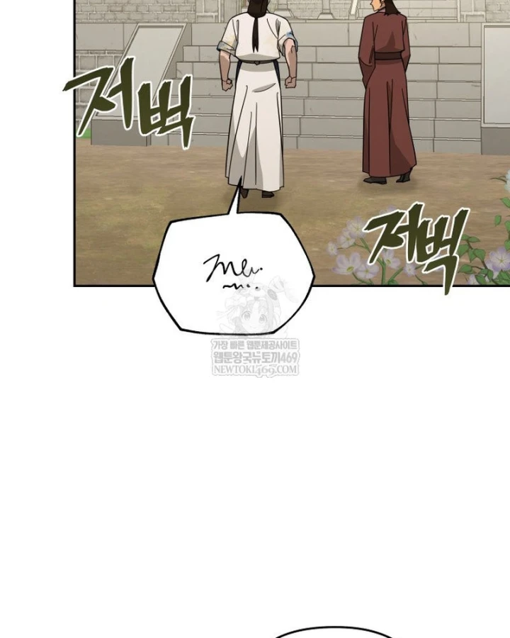 Thần Ma Y Đạo Chapter 61 - Trang 50