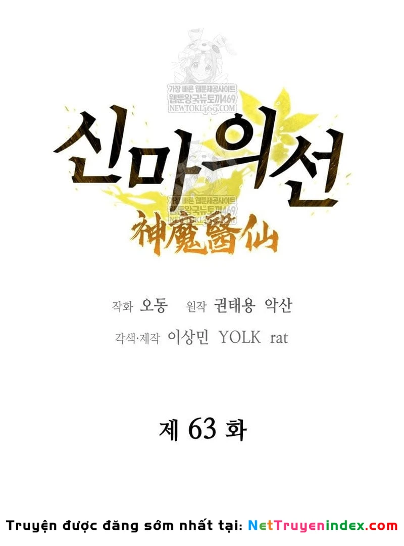 Thần Ma Y Đạo Chapter 63 - Trang 27