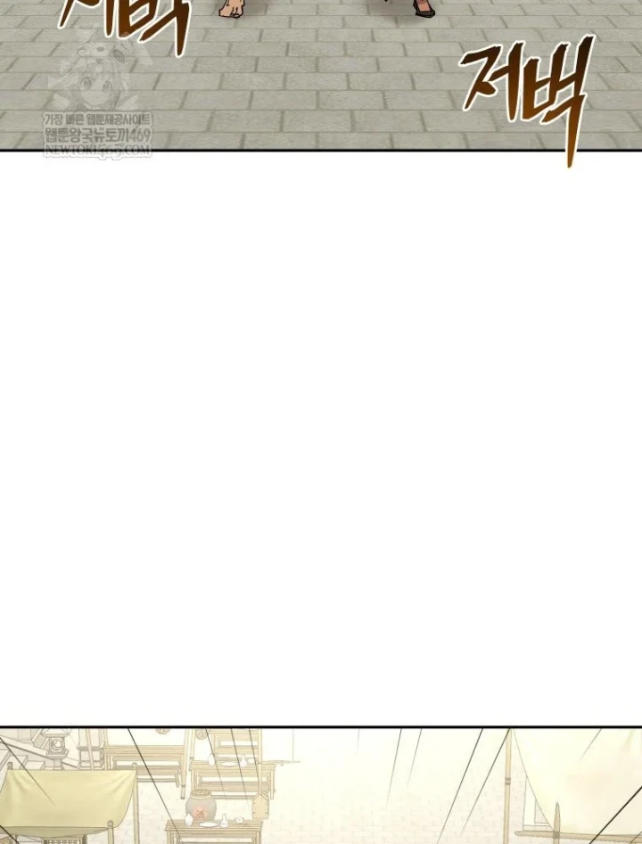 Thần Ma Y Đạo Chapter 69 - Trang 3