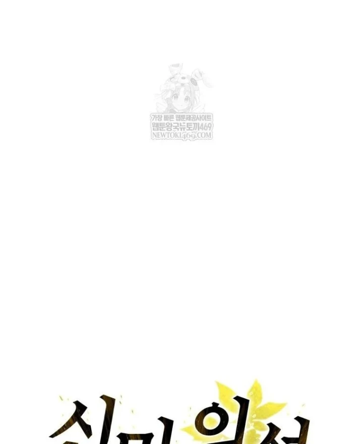 Thần Ma Y Đạo Chapter 71 - Trang 26